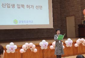 2025학년도 신입생 입학식